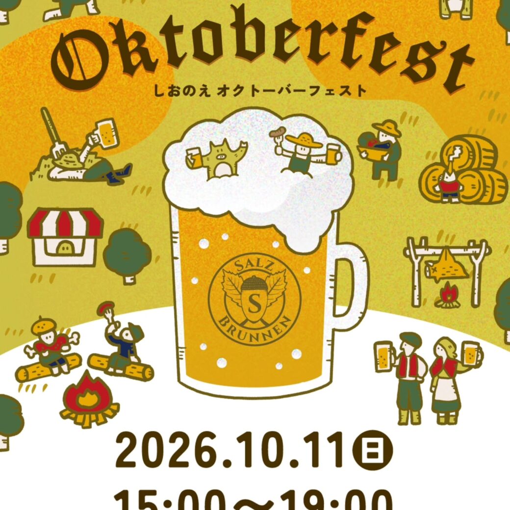 Shionoe Oktoberfest2026