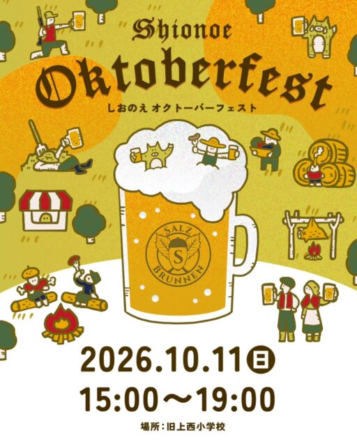 Shionoe Oktoberfest2026