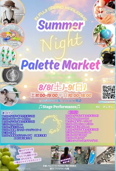 Summer Night Palette Market