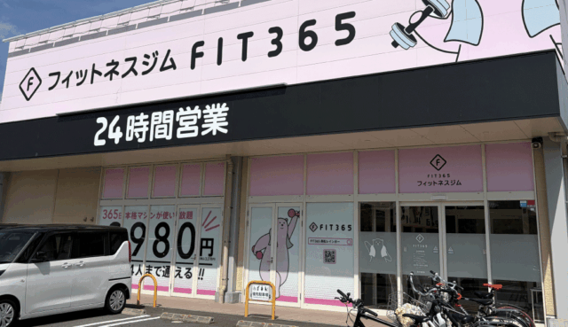 FIT365 高松レインボー