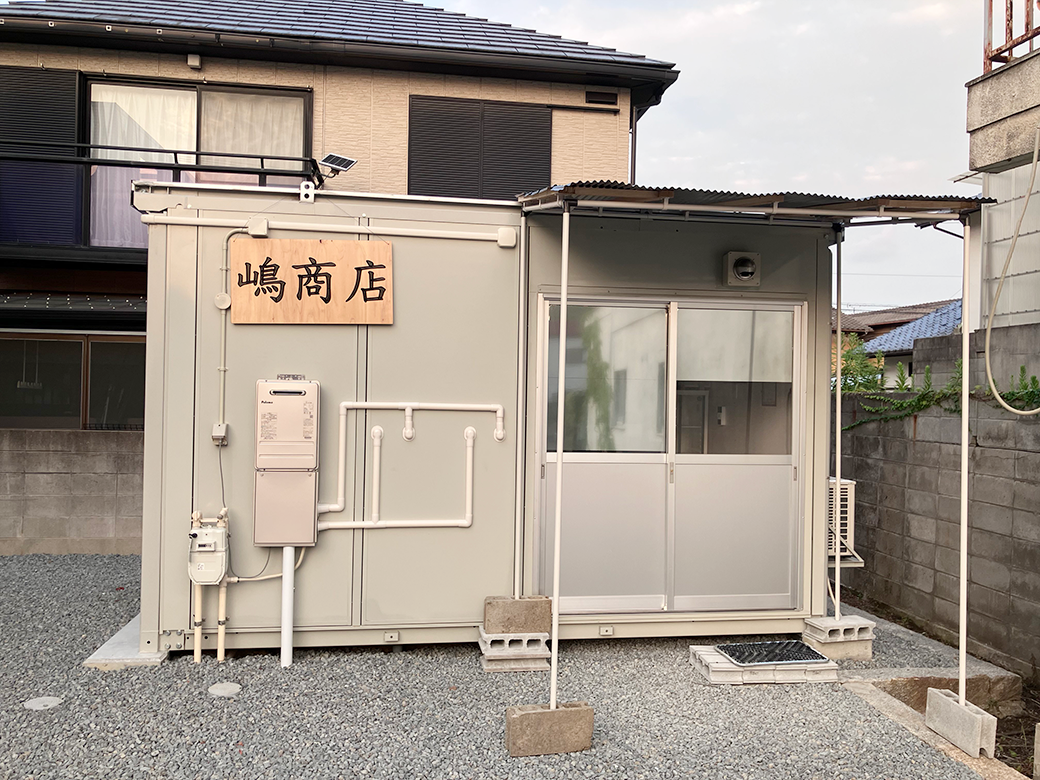 多度津町元町 嶋商店