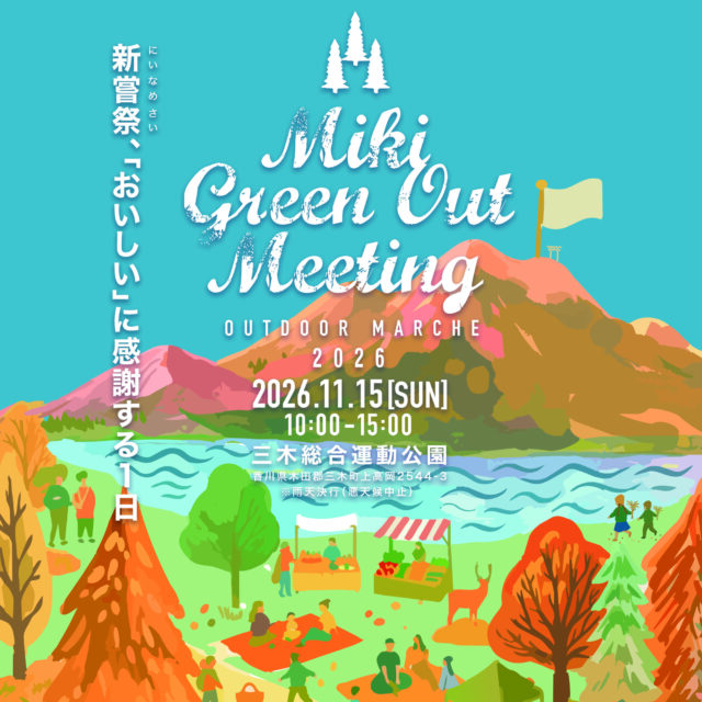 MikiGreenOutMeeting2026