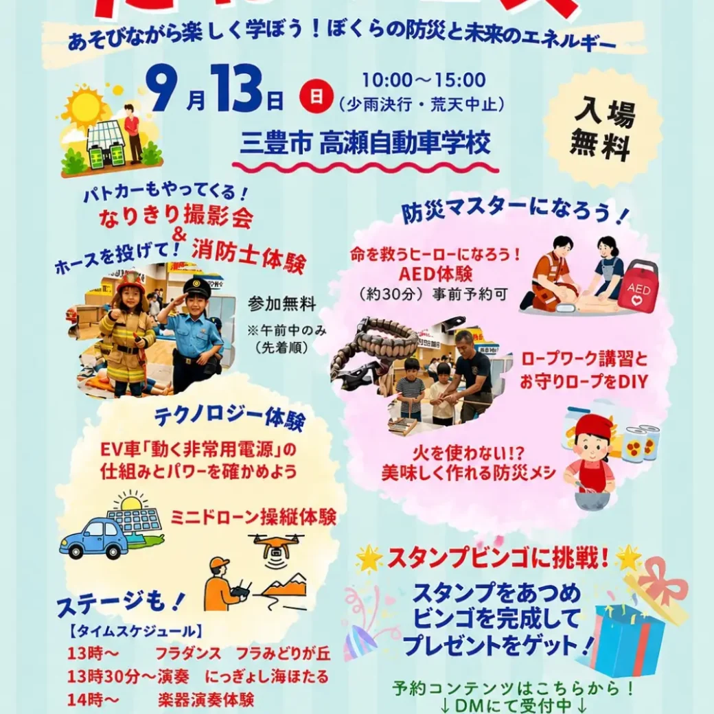 第3回 たねフェス