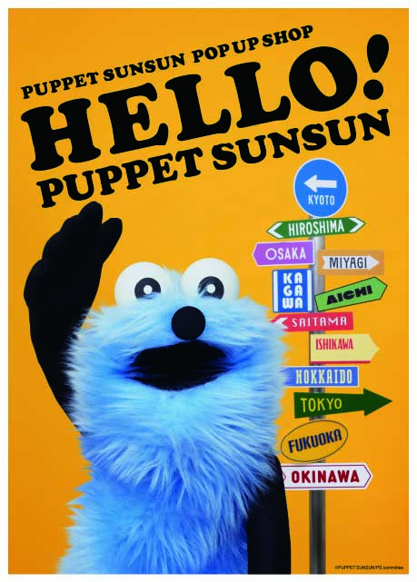 HELLO! PUPPET SUNSUN