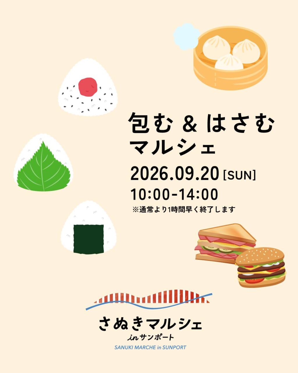 包む＆はさむ マルシェ