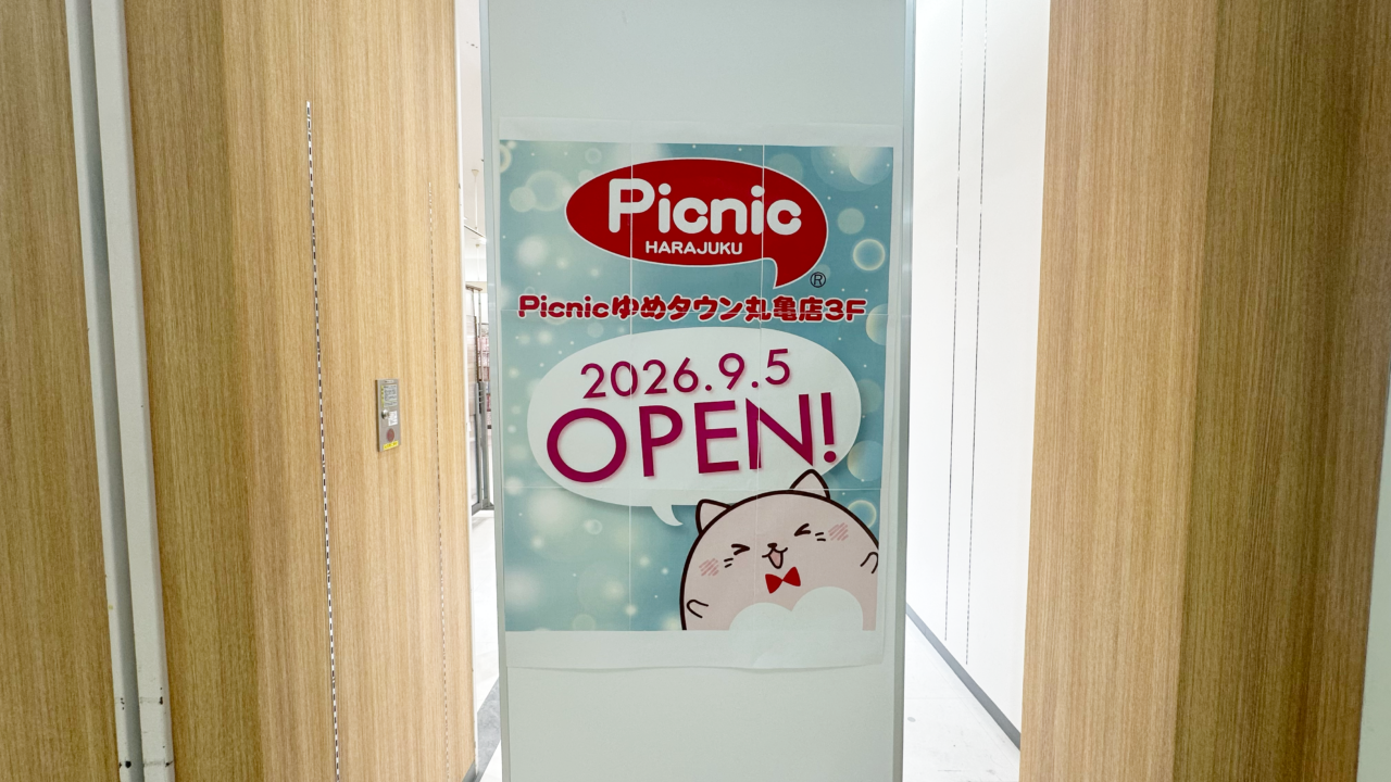 Picnicゆめタウン丸亀店