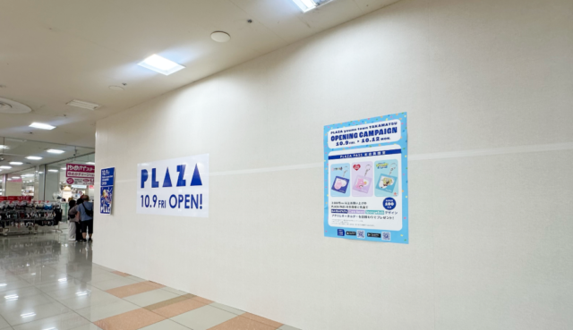 PLAZA ゆめタウン高松店