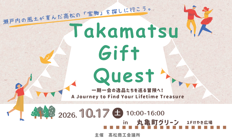 Takamatsu Gift Quest