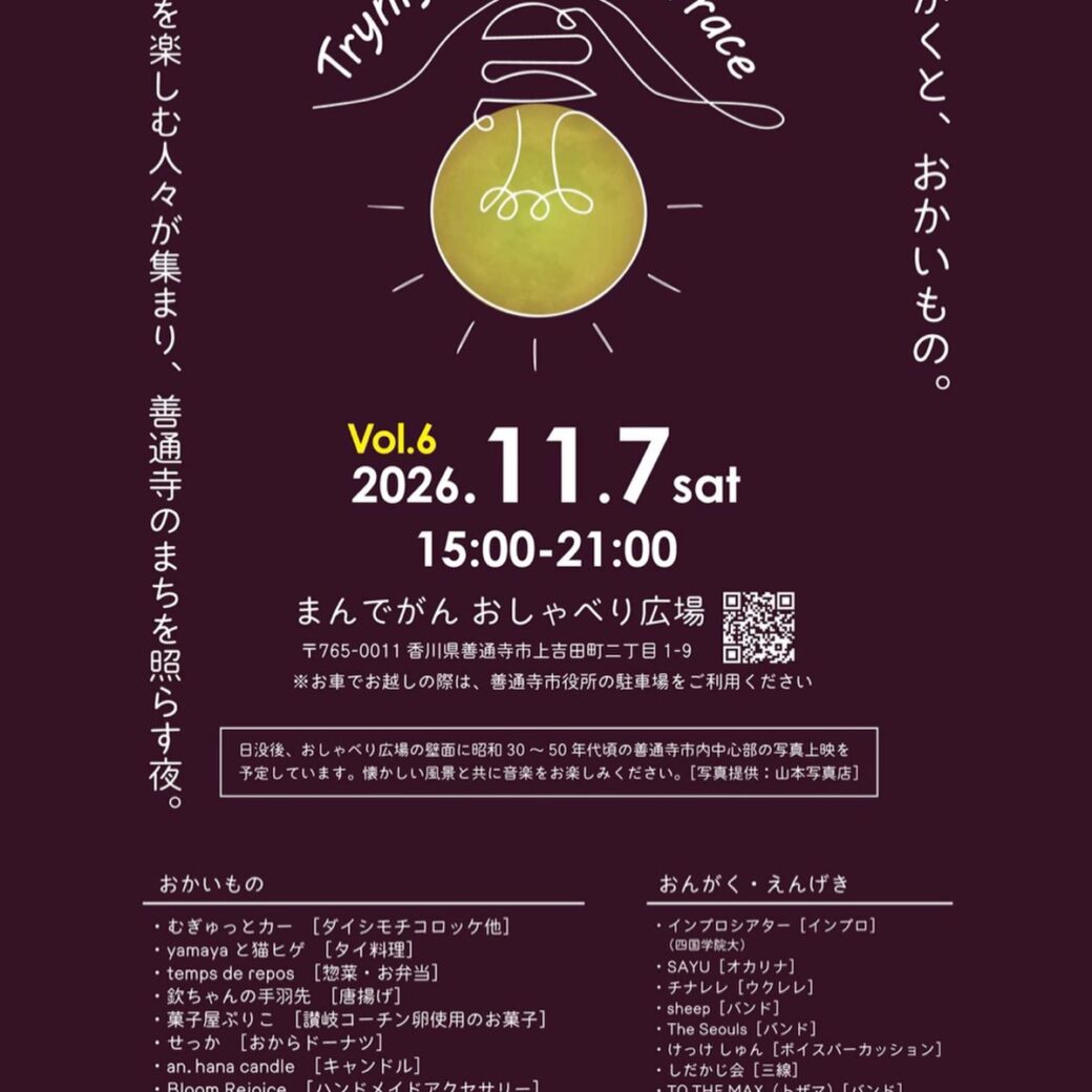 Try Nightmusic Terrace vol.6