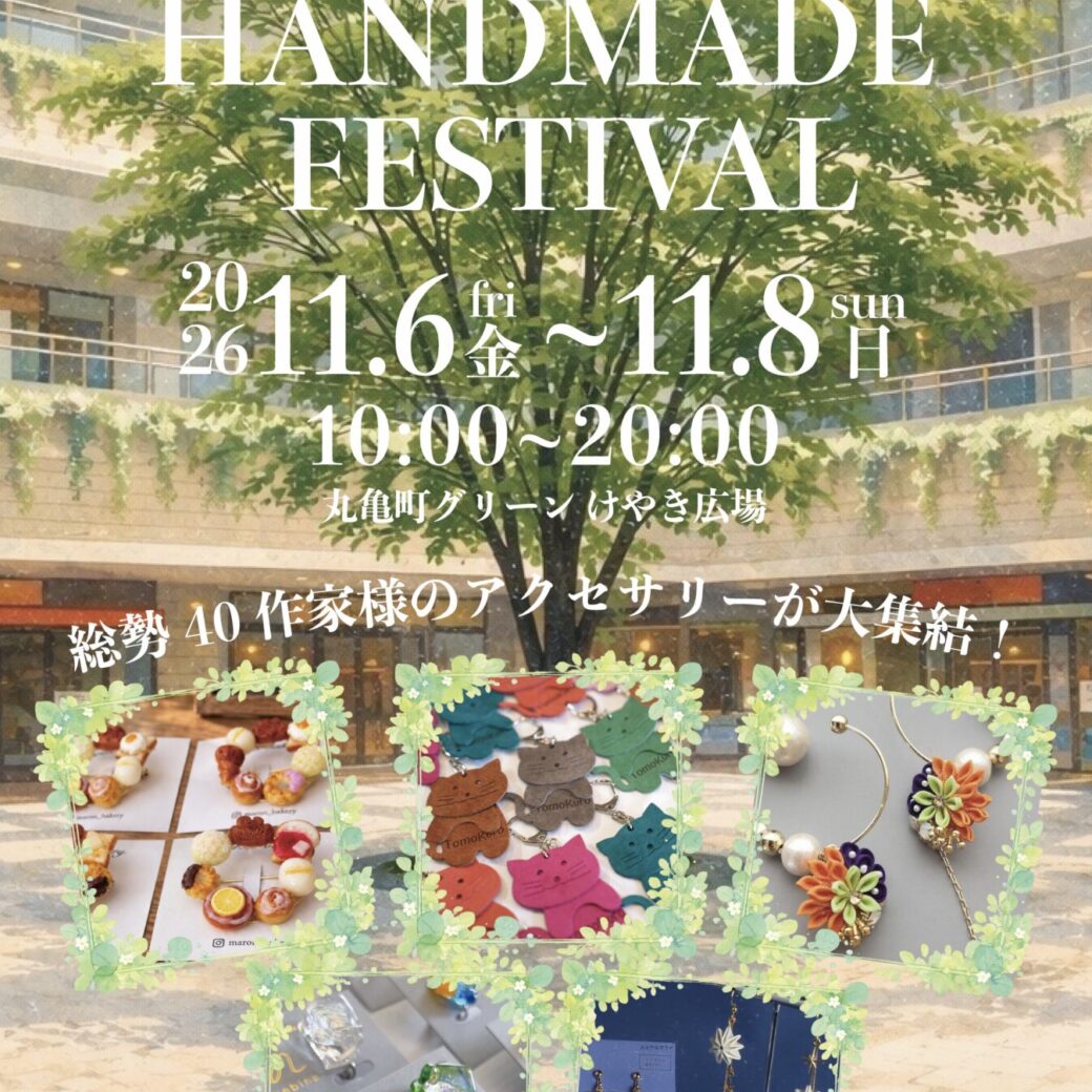 GREEN HANDMADE FESTIVAL