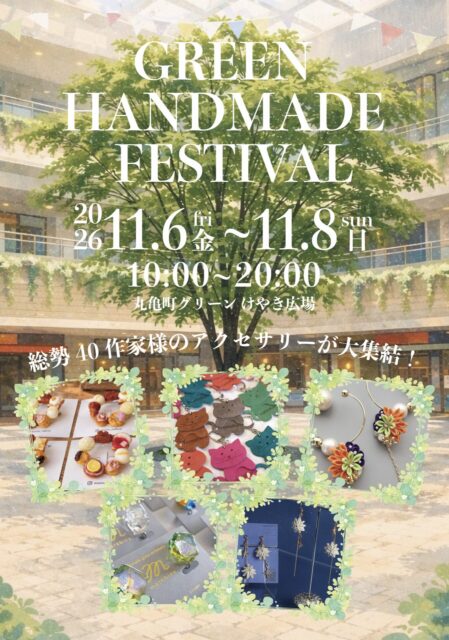 GREEN HANDMADE FESTIVAL