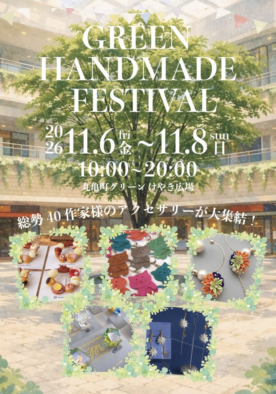 GREEN HANDMADE FESTIVAL