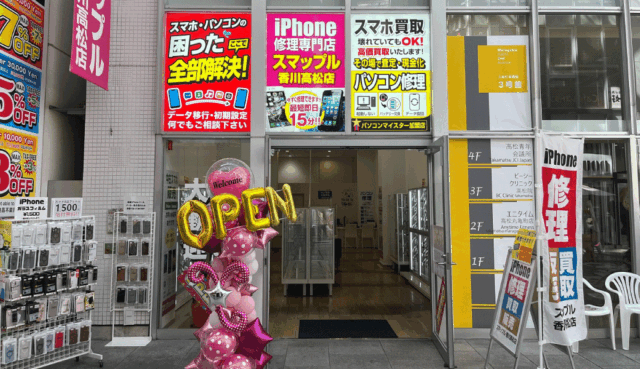 スマップル香川高松店